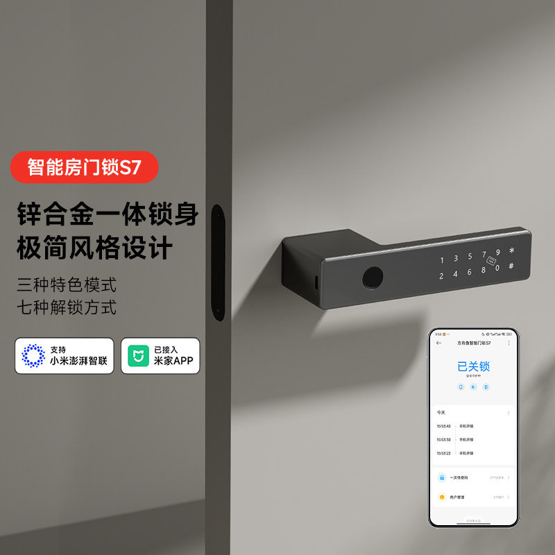 智能房门锁S7支持米家指纹锁图片