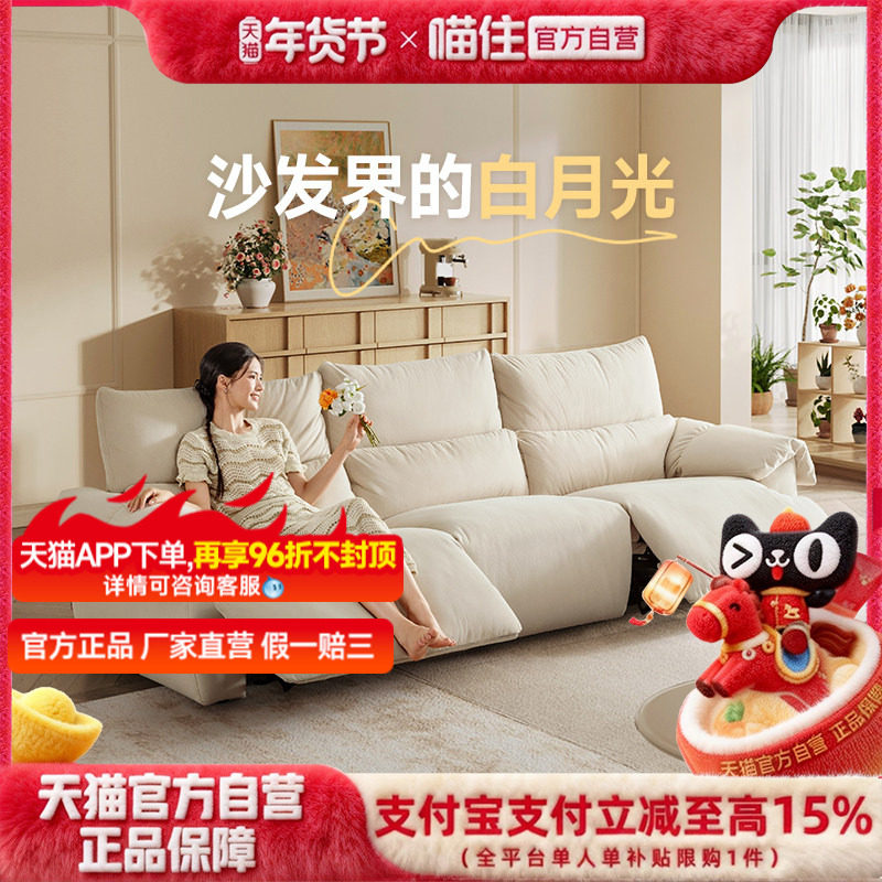 芝华仕头等舱电动沙发猫抓布艺法式奶油小户型赛羽绒白月光30762
