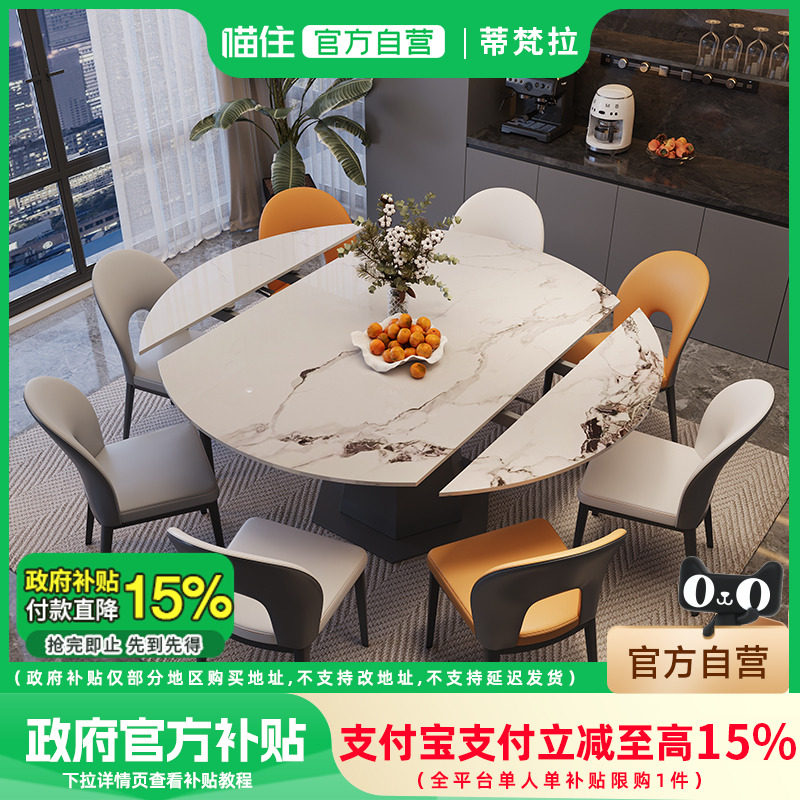 【政府补贴15%】意式岩板餐桌可旋转伸缩带电磁炉圆形饭桌464,住宅家具,岩板餐桌,淘宝优惠券,粉丝福利购,淘宝优惠卷