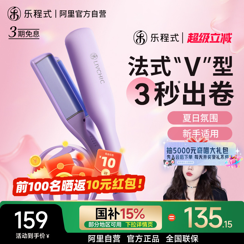 乐程式蛋卷棒S3蛋卷头卷发棒32mm二代水波纹负离子卷发神器女3640