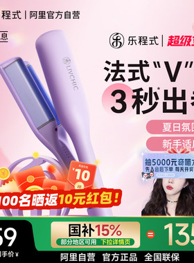 乐程式蛋卷棒S3蛋卷头卷发棒32mm二代水波纹负离子卷发神器女3640