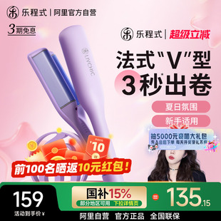乐程式 蛋卷棒S3蛋卷头卷发棒32mm二代水波纹负离子卷发神器女3640