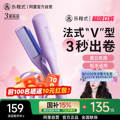乐程式蛋卷棒S3蛋卷头卷发棒32mm二代水波纹负离子卷发神器女3640