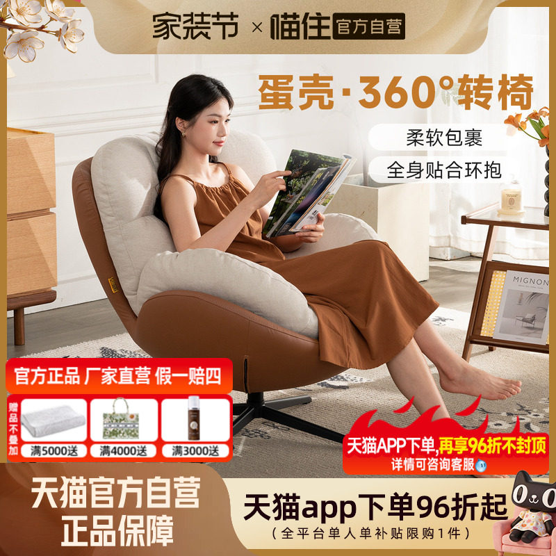 芝华仕单人沙发椅客厅休闲懒人小户型复古旋转椅阳台蛋壳椅2136