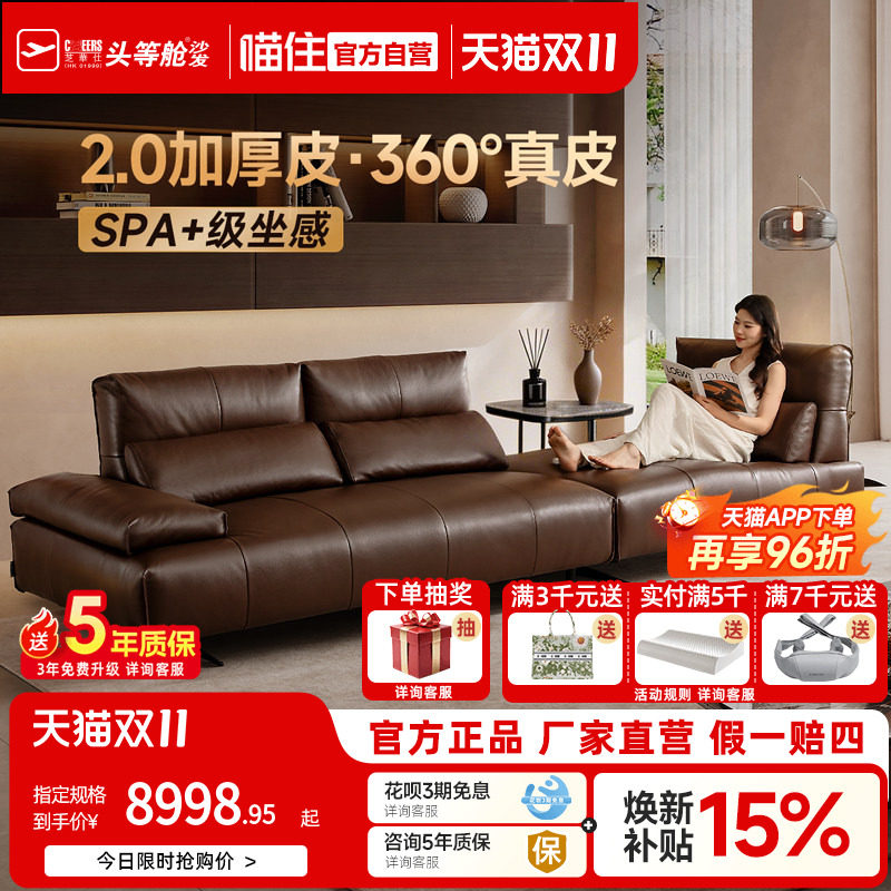 芝华仕半青皮转角沙发客厅全真皮直排2026新款芝华士3206