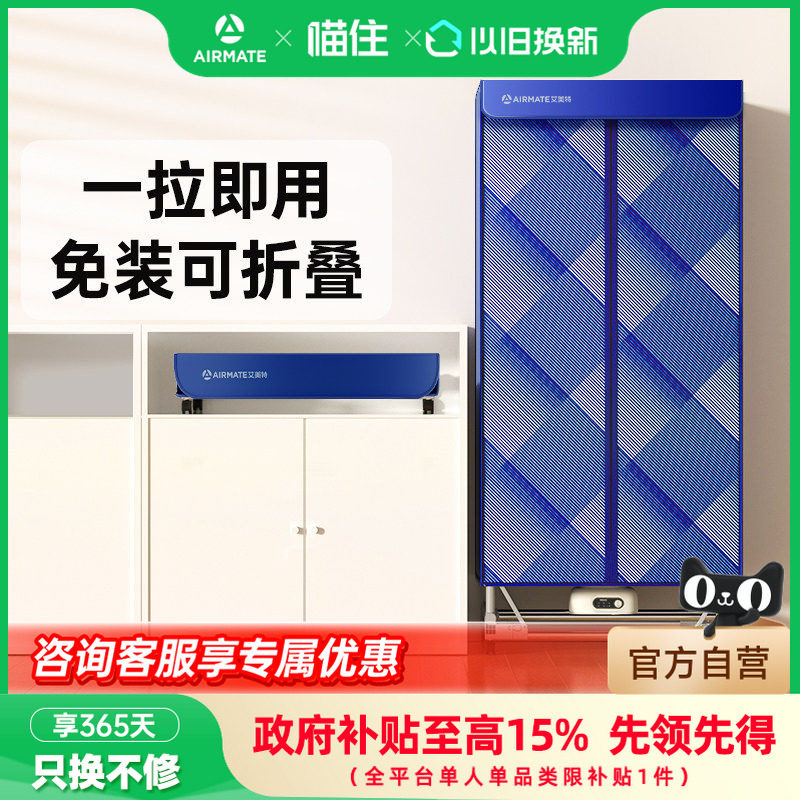 艾美特干衣机烘干机家用可折叠收纳双层烘衣服便携烘衣机K11