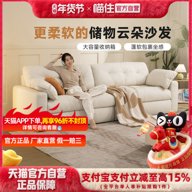 政府补贴芝华仕奶油风云朵沙发小户型客厅储物新款棉麻布艺2127