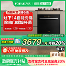 全自动家用小型NT01S灶下14套消毒柜一体旗舰店 方太洗碗机嵌入式