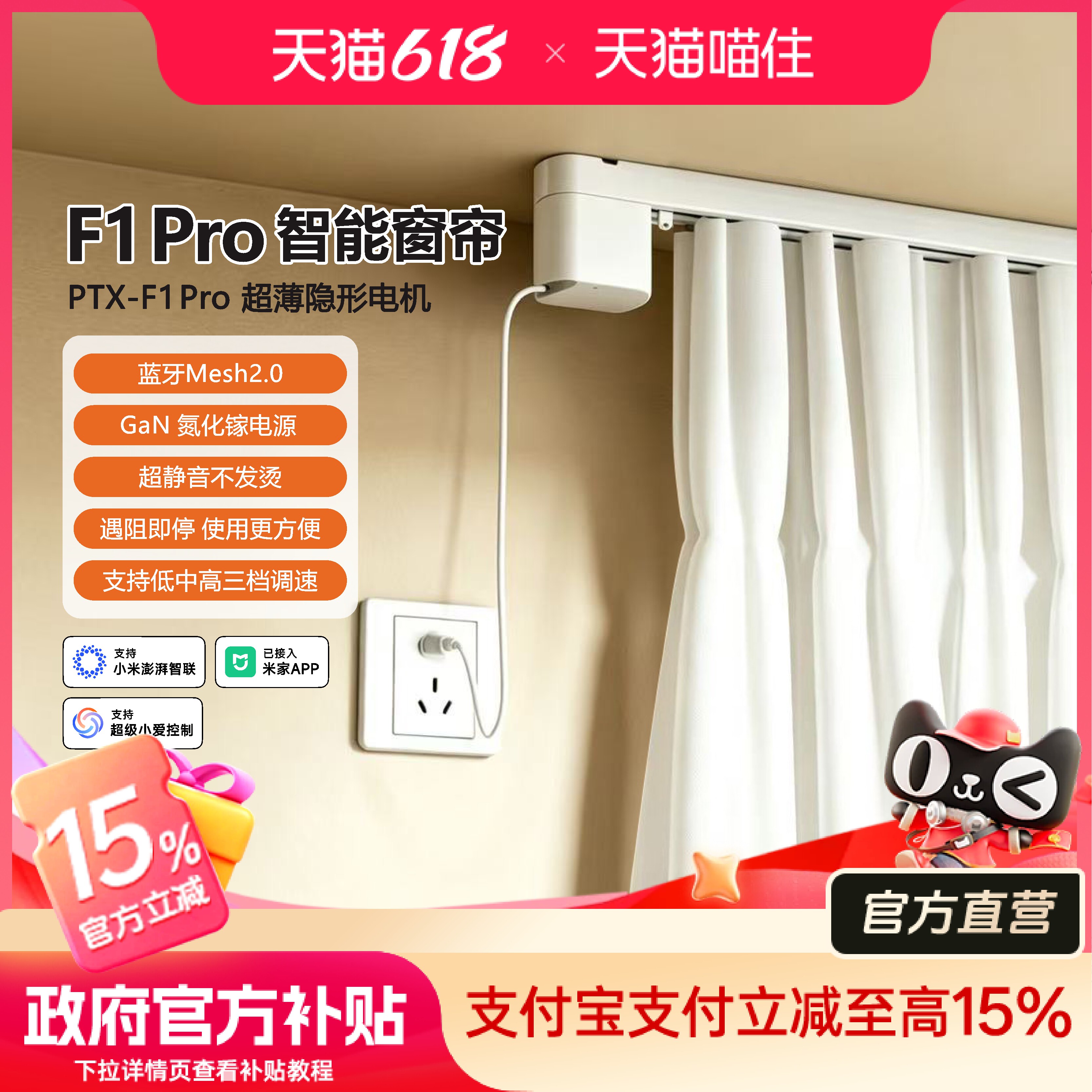 【新品】平头熊F1pro氮化镓电源电动窗帘蓝牙Mesh2.0静音加厚轨道