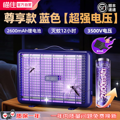 臻邦M10家用灭蚊灯室内商用驱捕蚊虫苍蝇超强诱蚊电击打蚊子神器