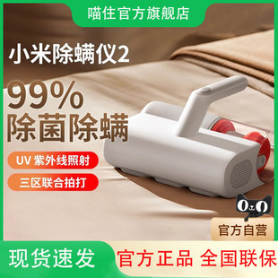 小米米家有线除螨仪2家用床上吸尘器专用紫外除螨虫除菌