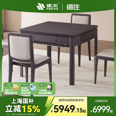 雀友中式全自动麻将机一体餐桌两用家用低噪实木电动麻将桌EH380S