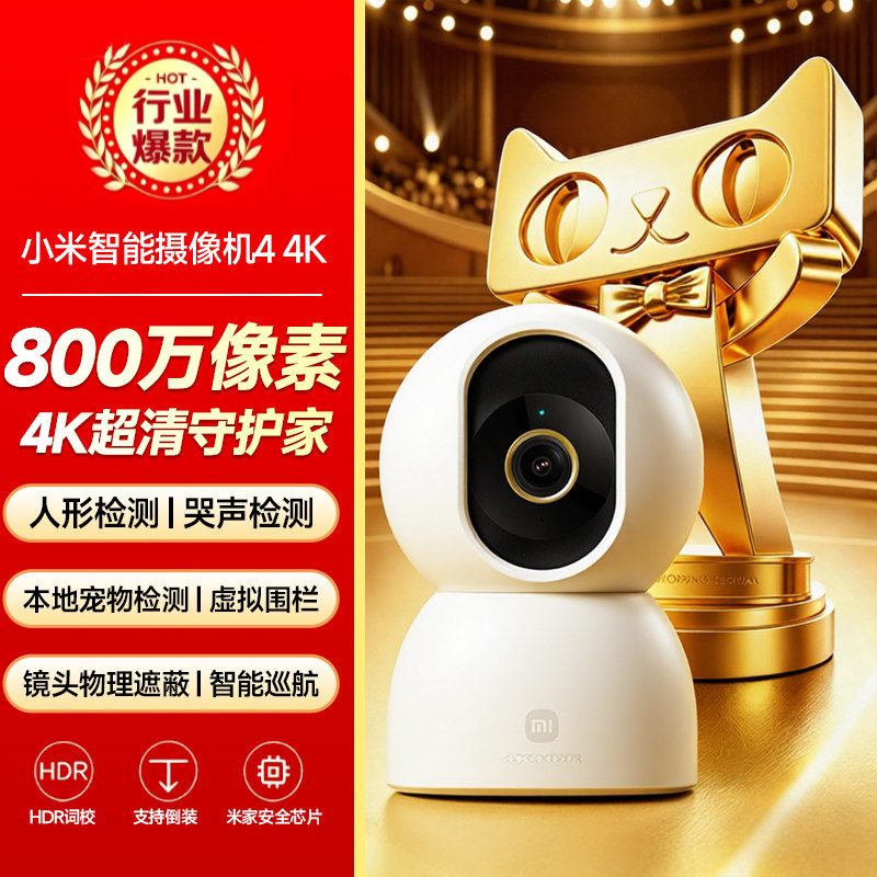 小米智能摄像机云台版监控家用手机远程无线网络摄像头360全景155