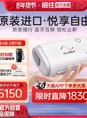 口袋呼吸机 瑞思迈AirMini家用蓝牙APP医疗无创打呼噜睡眠呼吸器