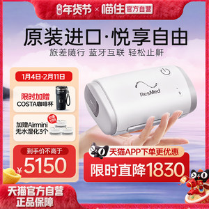口袋呼吸机 瑞思迈AirMini家用蓝牙APP医疗无创打呼噜睡眠呼吸器