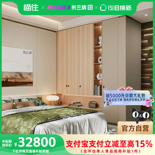 【补贴】米兰纳全屋定制柜子家用衣柜衣帽间32800套餐222