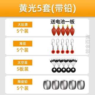 阿波海钓矶漂鲢浮漂夜光鳙海杆超亮钓套装远投大肚漂LED抛竿海竿