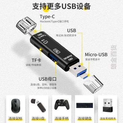 高速otgusb3合一.0单反相机读卡器万能卡电脑tf车载多多功能手机