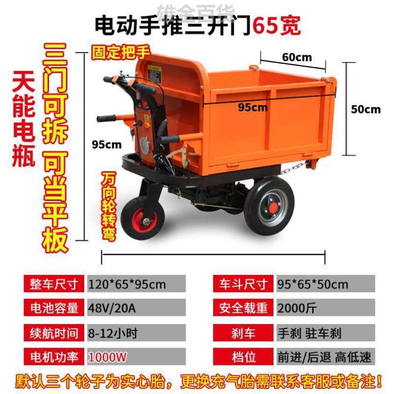 饲料送货建筑工地手推车平板倒骑驴养殖电动摆摊搬运车商业运输