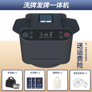 掼自动机洗扑克斗地主发牌一体机发牌扑克牌德州百家乐器蛋发牌德