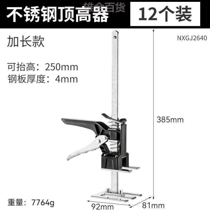 升高安装木工门窗微调器定位瓷砖辅助...