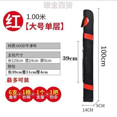 收纳包渔具鱼具21.3.包鱼竿90cm1专用钓包超轻钓鱼米硬壳海竿矶包