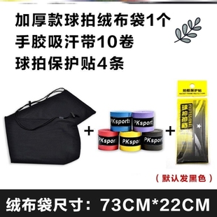 收纳袋高颜值便携&布袋羽毛球拍套绒球拍羽毛球单肩袋子高端 时尚