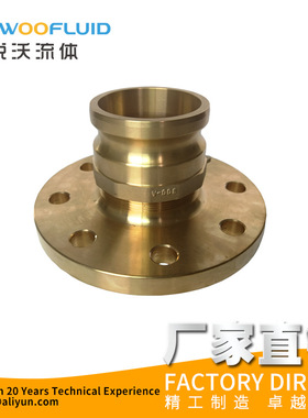 黄铜美标国标法兰Storz德式消防快速接头公头母头连接通岸法兰