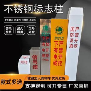 不锈钢警示桩电力电缆铁路光缆供水供电管道不锈钢标志桩界桩