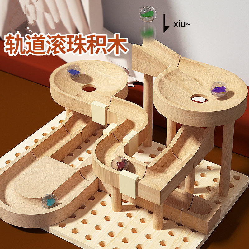 儿童滚珠轨道玩具男孩益智拼