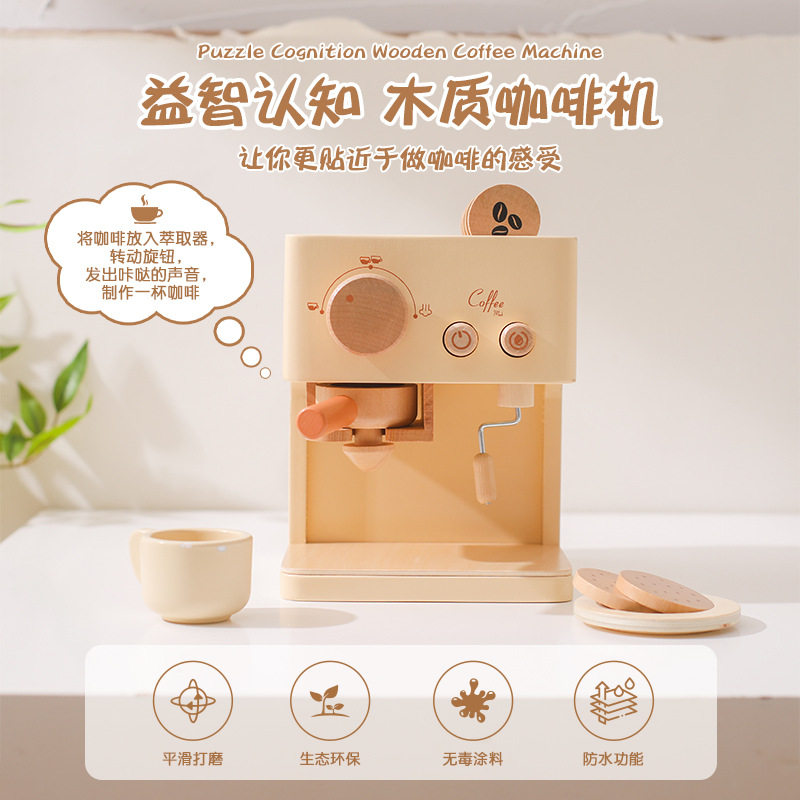 仿真咖啡机茶具益智早教