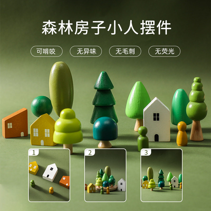 跨境北欧木质森林小树搭建过家家摆件树木房子堆叠积木拼装益智玩
