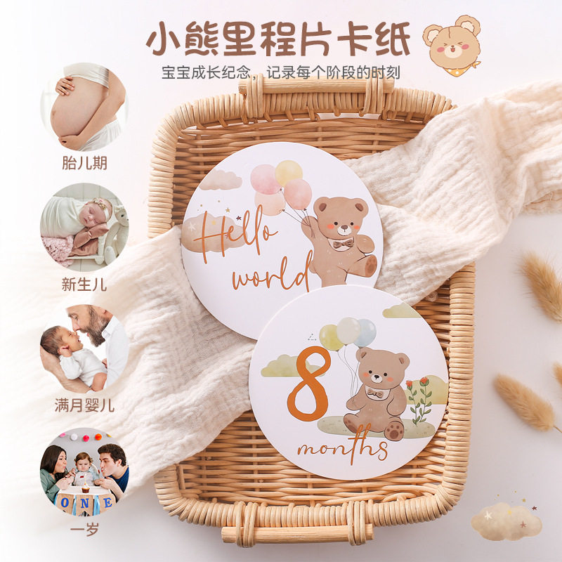 卡纸婴儿1-12月份拍照纪念道具