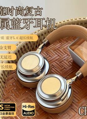 通用耳麦金属复古高颜值头戴式游戏耳机安卓蓝牙苹果无线运动手机