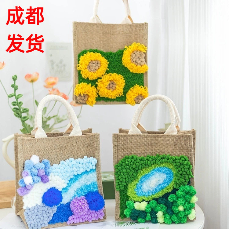手工diy麻布包材料苔藓绣手提袋