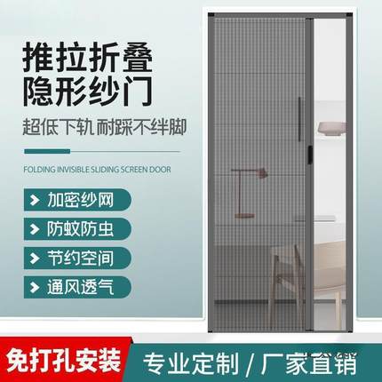 家用纱网门帘加厚铝合金隐形折叠纱窗门免打孔推拉伸缩防蚊