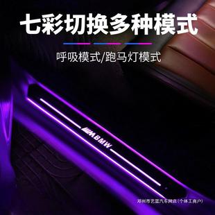 饰流光呼吸灯 艺蓝门槛条免接线氛围灯迎宾踏板led感应灯车内改装