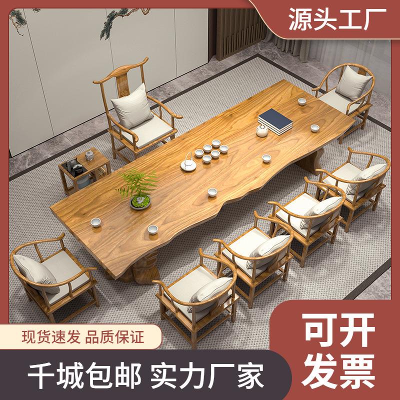 实木茶桌椅组合简约办公家用茶桌茶台原木大板功夫泡茶桌子
