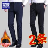 两件装 子加绒加厚西裤 罗蒙男士 秋冬季 长裤 休闲裤 直筒修身 男款