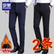两件装 子加绒加厚西裤 罗蒙男士 秋冬季 长裤 休闲裤 直筒修身 男款