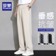 男士 冬装 春秋季 罗蒙休闲裤 2025新款 宽松直筒西裤 垂感阔腿长裤 子夏