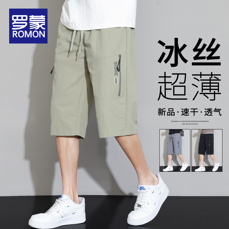 罗蒙冰丝七分短裤男士夏季薄款宽松直筒7分裤潮牌休闲运动中裤子