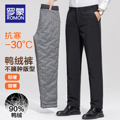羽绒裤 2025新款 外穿秋冬季 罗蒙男士 加厚保暖西装 裤 防寒休闲长裤 子