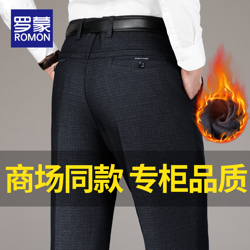 罗蒙秋冬季爸爸装加绒裤子男2025新款中老年加厚休闲长裤男士西裤