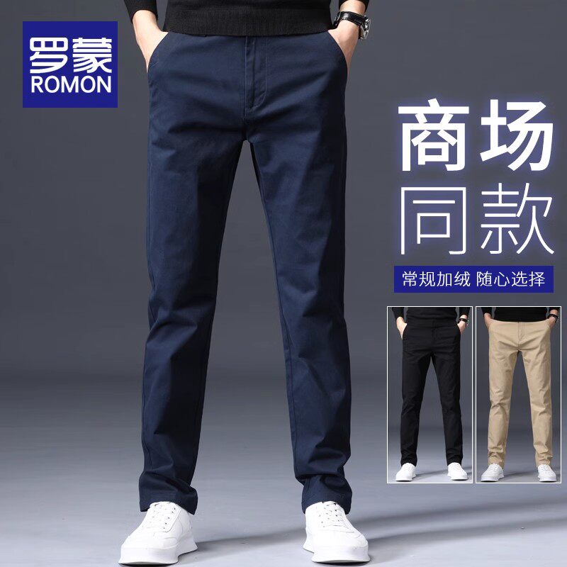 罗蒙春季纯棉裤子男宽松直筒百搭西裤春秋款男士休闲长裤2026新款