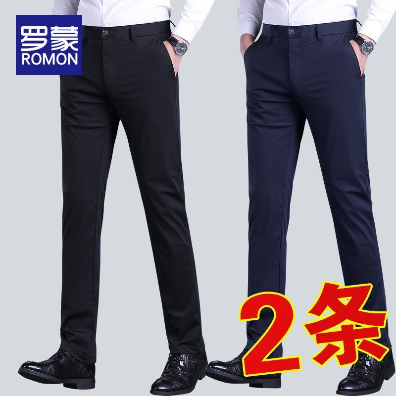 两件装】罗蒙男士休闲长裤2026新款直筒修身春夏季垂感弹力西裤子