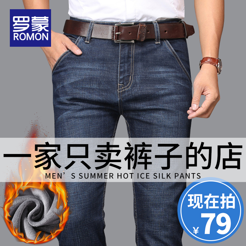 罗蒙男士牛仔裤秋冬款直筒宽松长裤2023新款冬季加绒加厚休闲裤子
