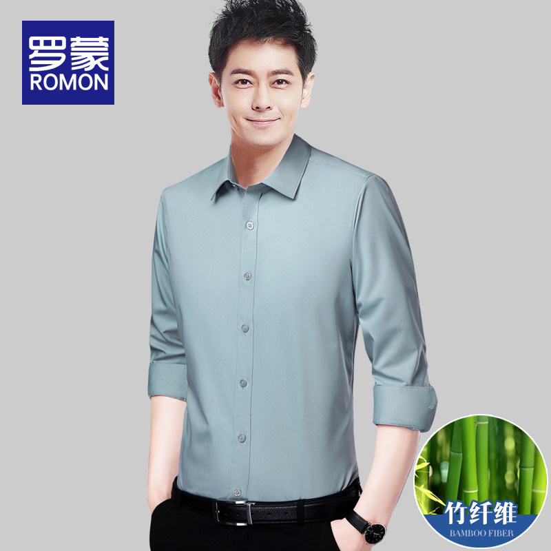 罗蒙长袖衬衫男士春季2026新款弹力免烫职业工装商务衬衣男春秋款
