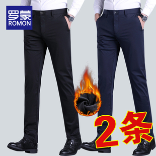 2025新款 休闲长裤 直筒修身 秋冬季 子 两件装 加绒加厚西裤 罗蒙男士
