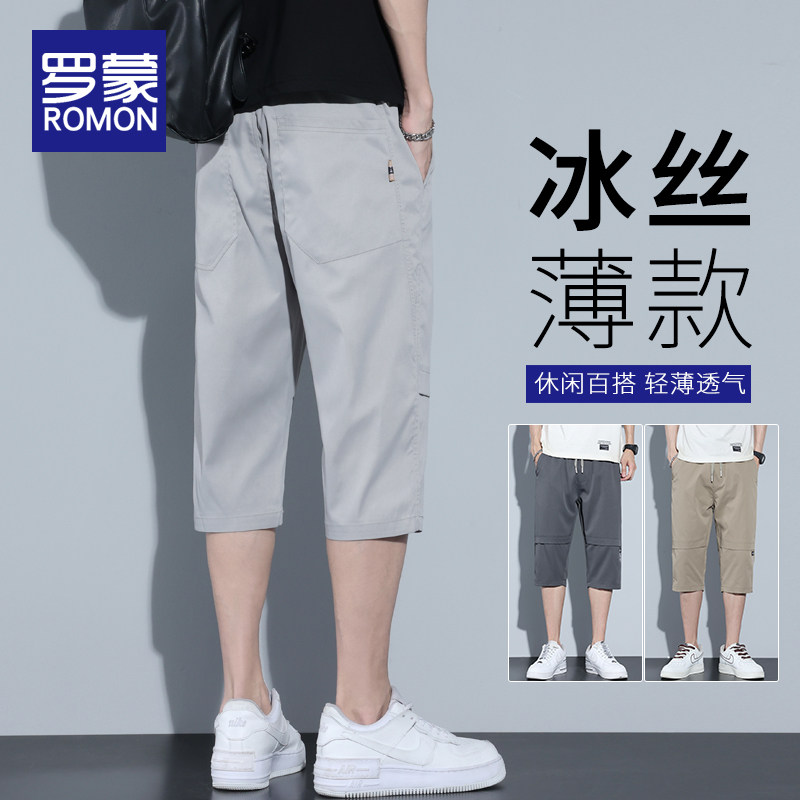 罗蒙冰丝七分休闲裤子男士夏季薄款潮牌宽松外穿中裤男款夏天短裤